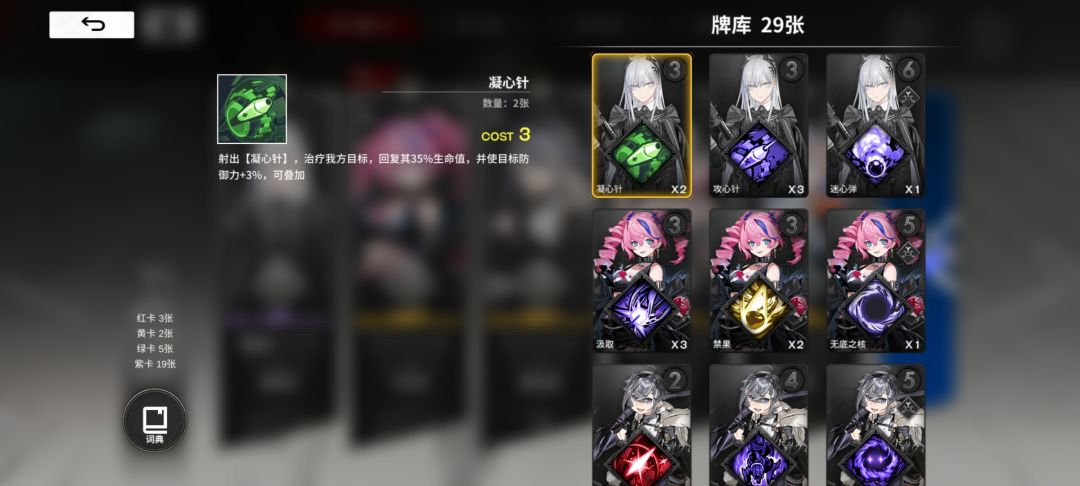19张紫卡牌,极其容易激活玛齐拉队长技 2