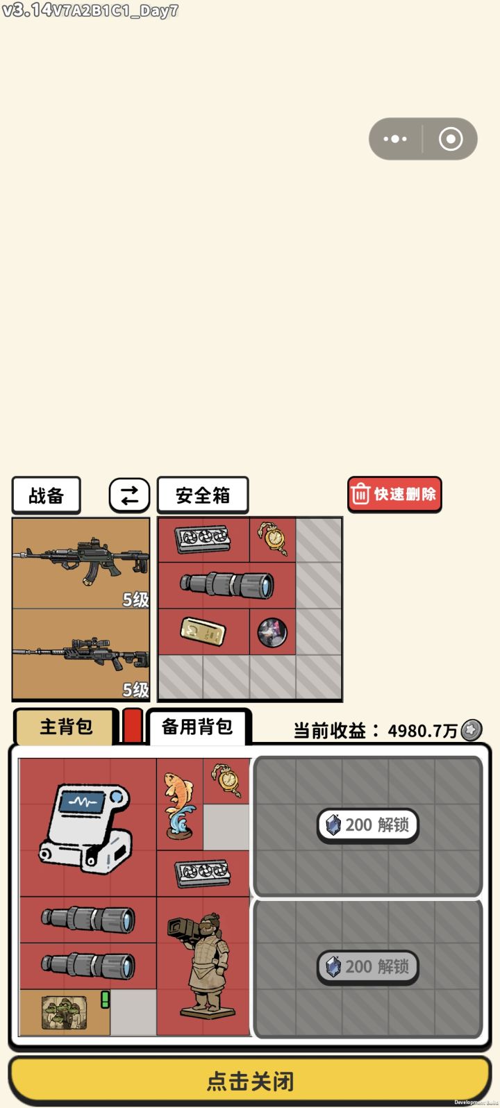4000万!截图
