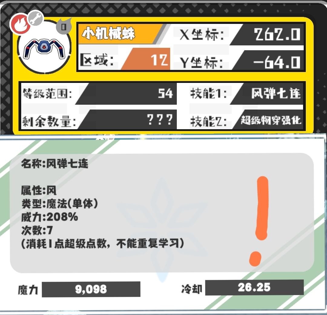 今日份技能和野王(缺一) 7
