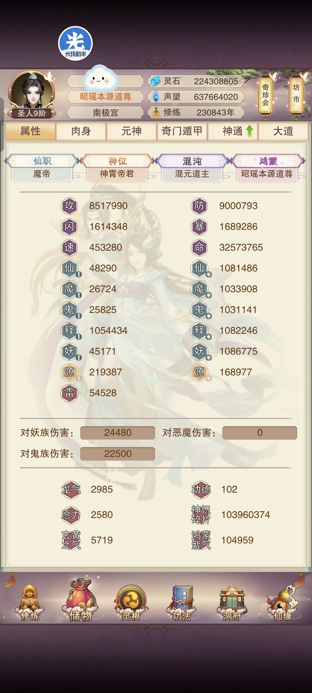 想不想堆防御 1