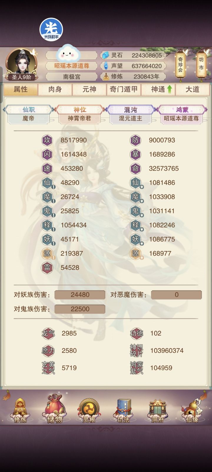 想不想堆防御截图