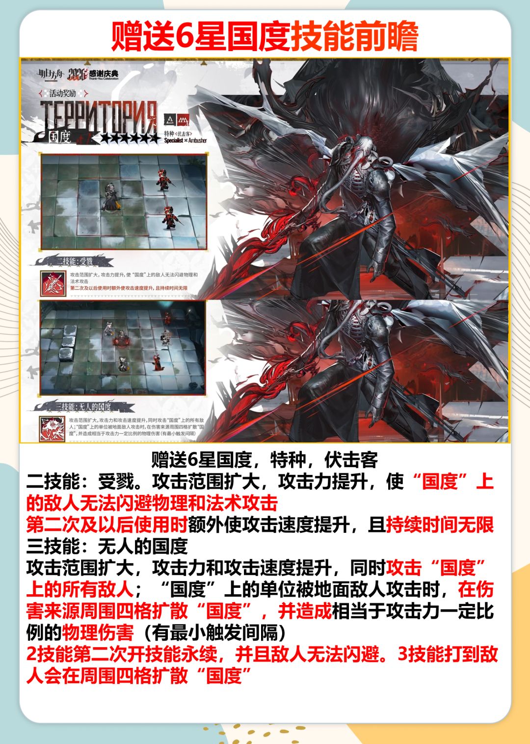 明日方舟塔露拉实装,卫戍协议常驻,送6星 8
