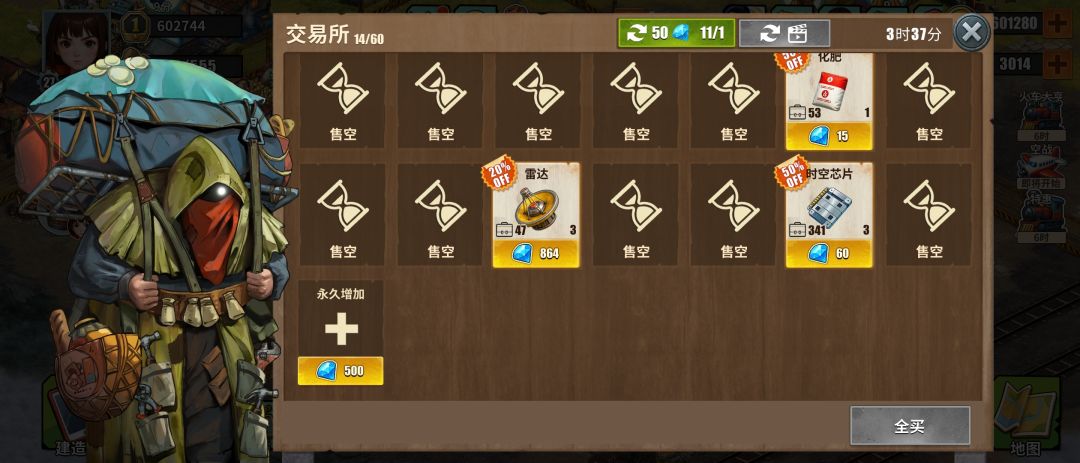 钻石优先花在哪里?入驻幸存者还是交易所 1