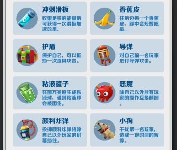 道具赛玩法攻略和宝物推荐（新手向）