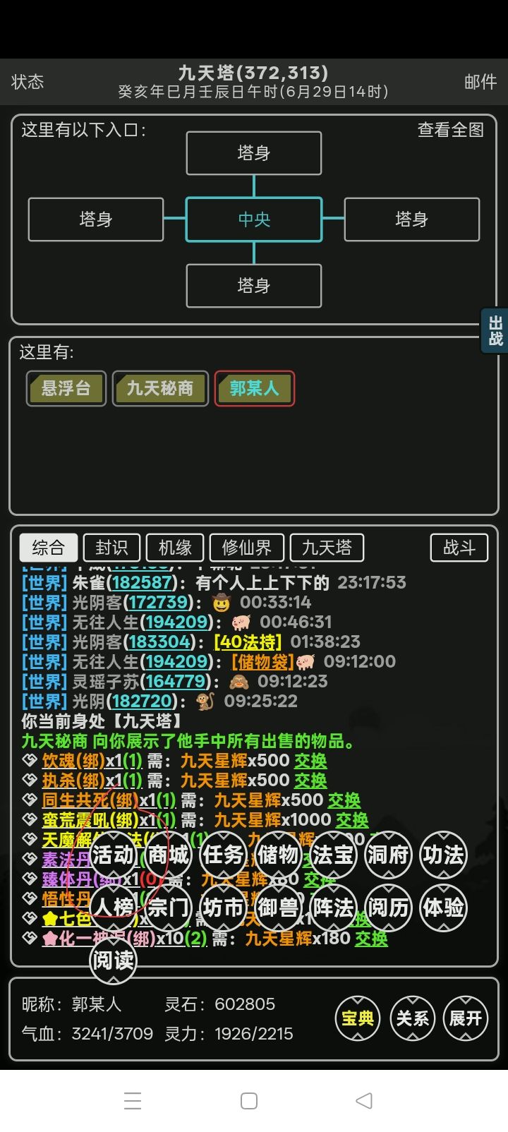 2026.9.12攻略 11