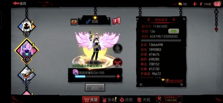 好臭的战力截图