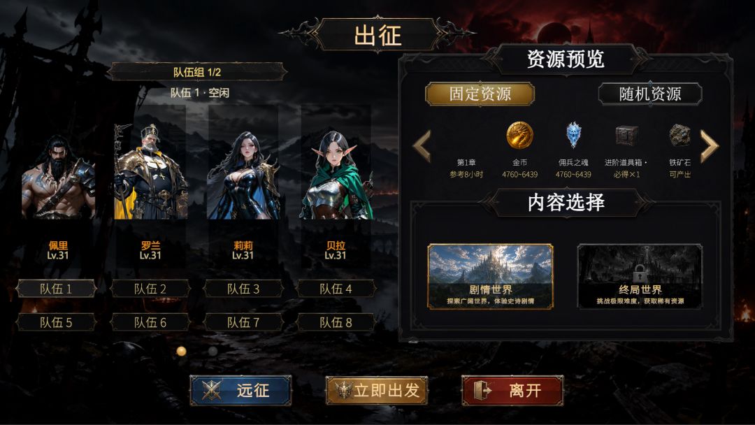 龙息要塞即将发布单机试玩DEMO版本——v0.4.5 13