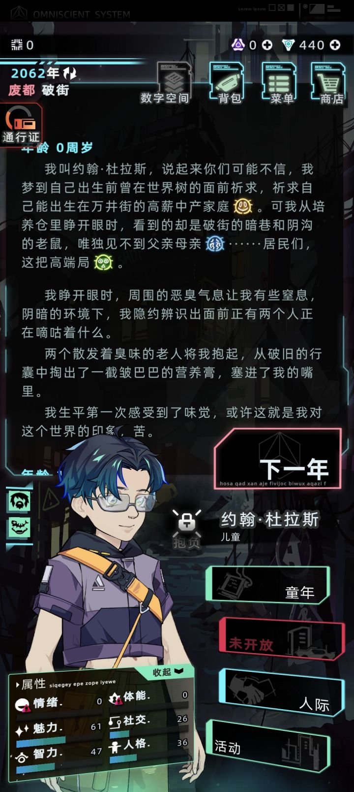真刺激截图