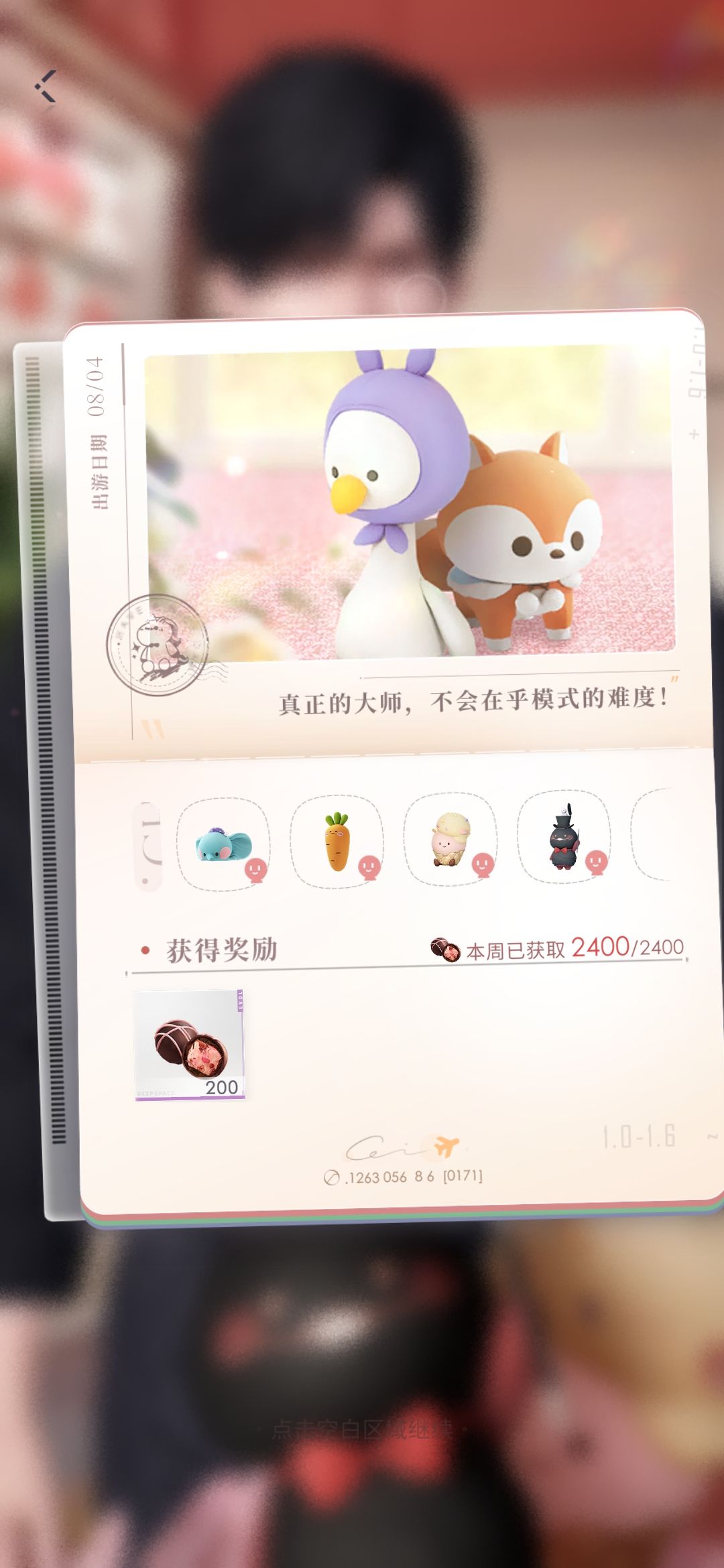 彻推小号今晚的实力 10