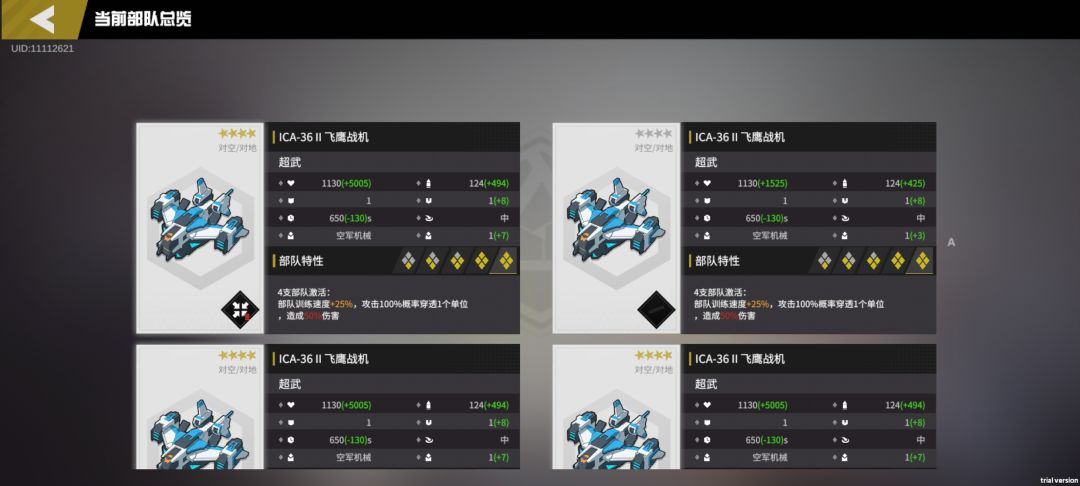 血鹰,四满命空载 1