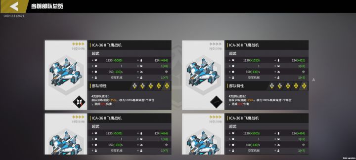 血鹰,四满命空载截图