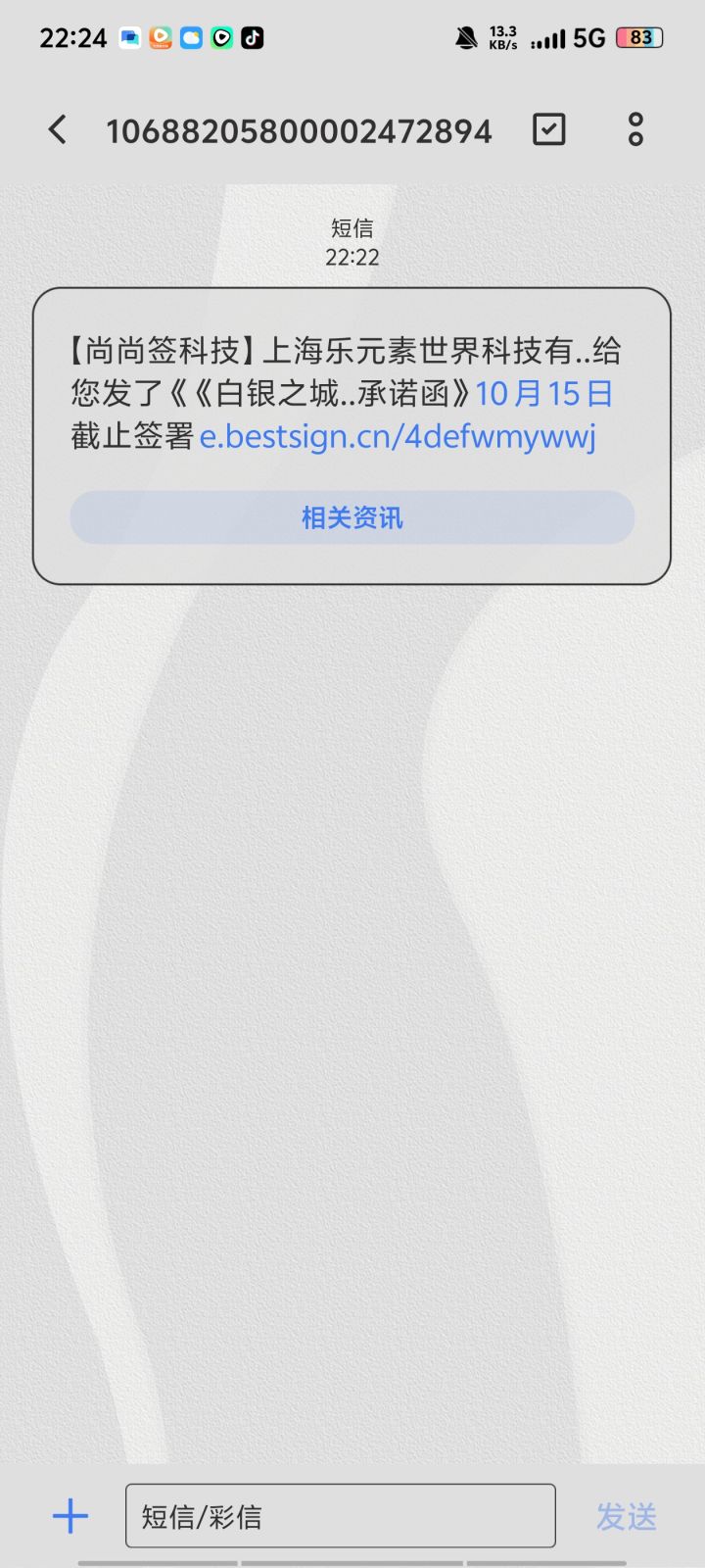 能再给一次机会吗?截图