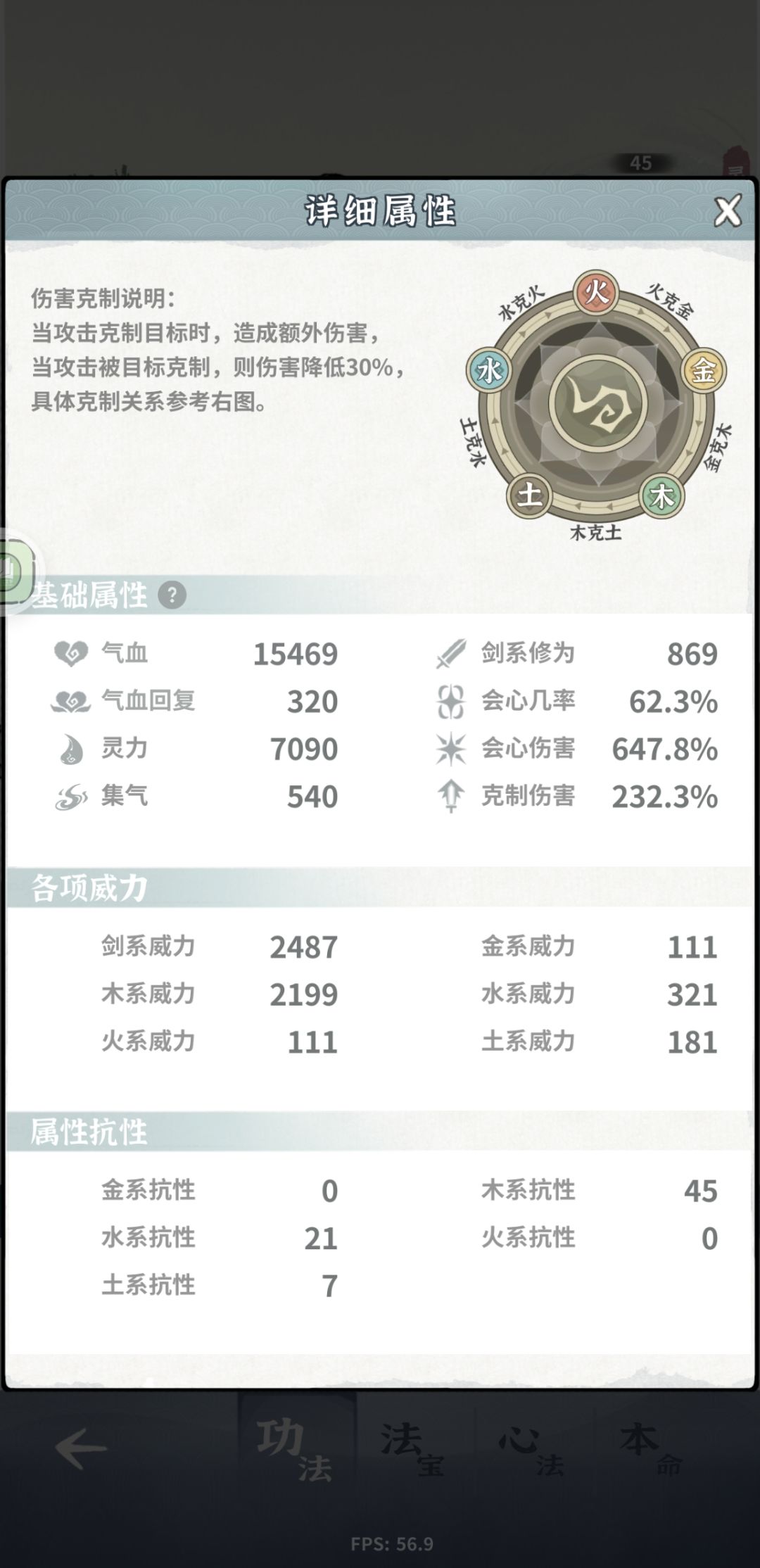 请教怎么提升输出哇 4