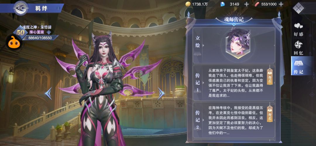 SP速度神朱竹清是福利还是坑 1