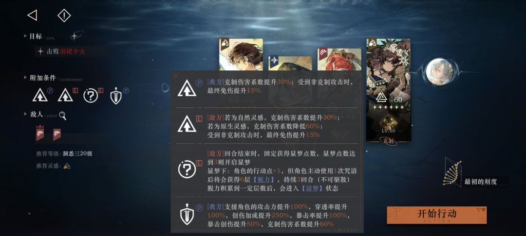 臆想潮 2