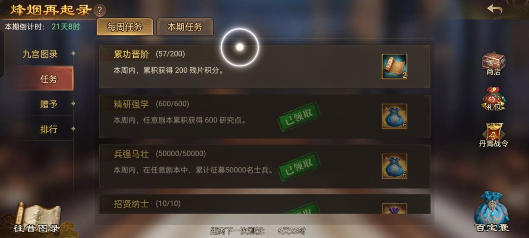 前面第一期丹青令的时候不是说改了吗 2