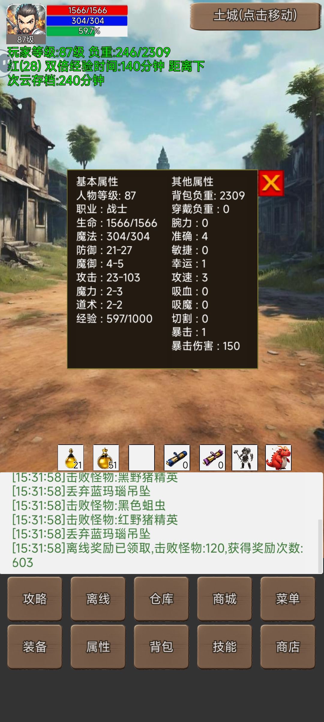 100++截图