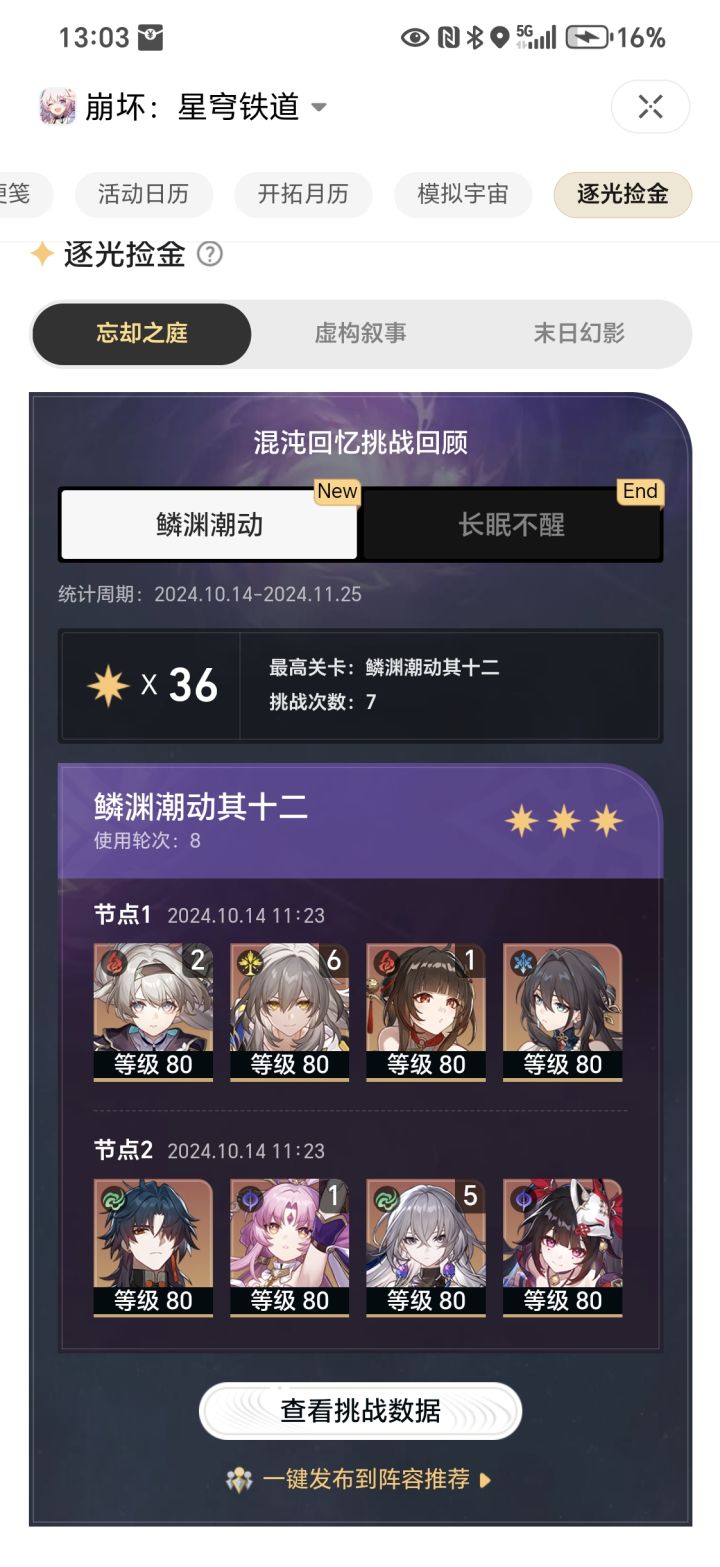 风?追击,原来是他截图
