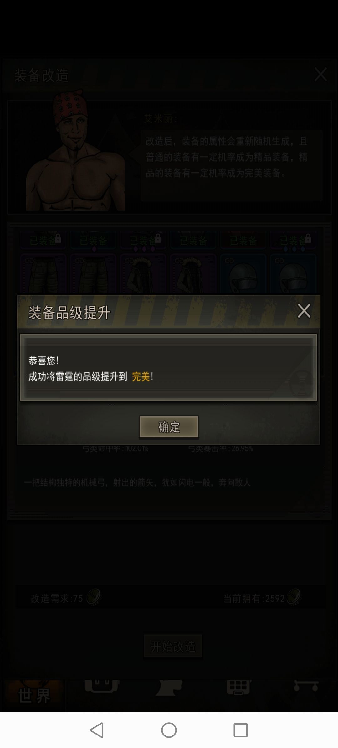 2次精良2次完美,顺手保底了内衣精良 3