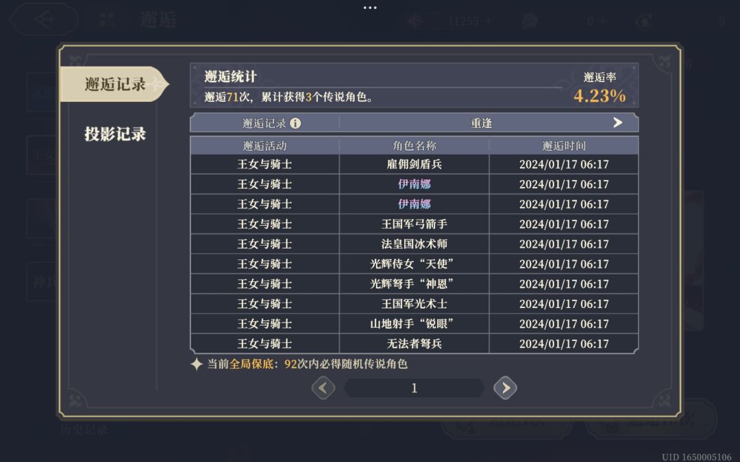 2个王女有没有用 1