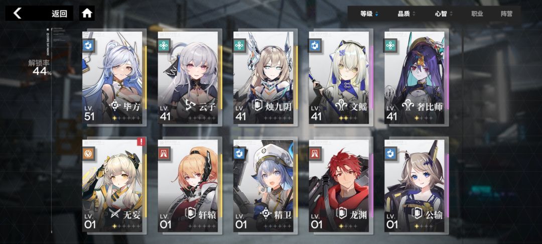 回归 2