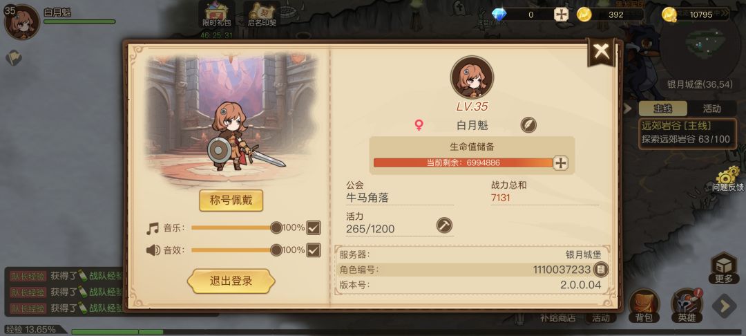 这什么情况 2