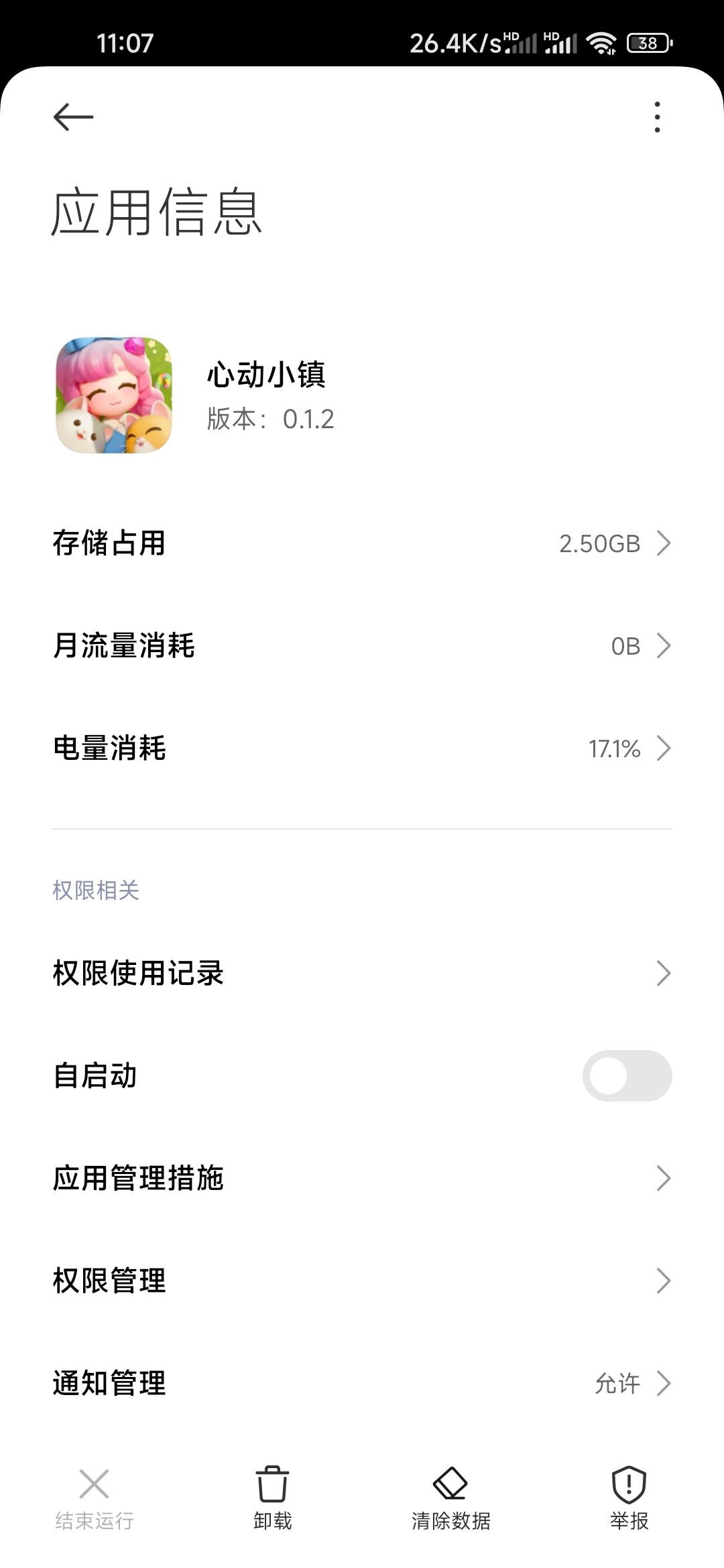 这游戏到底是谁在云玩啊❓❓❓不就几个G吗❓ 2