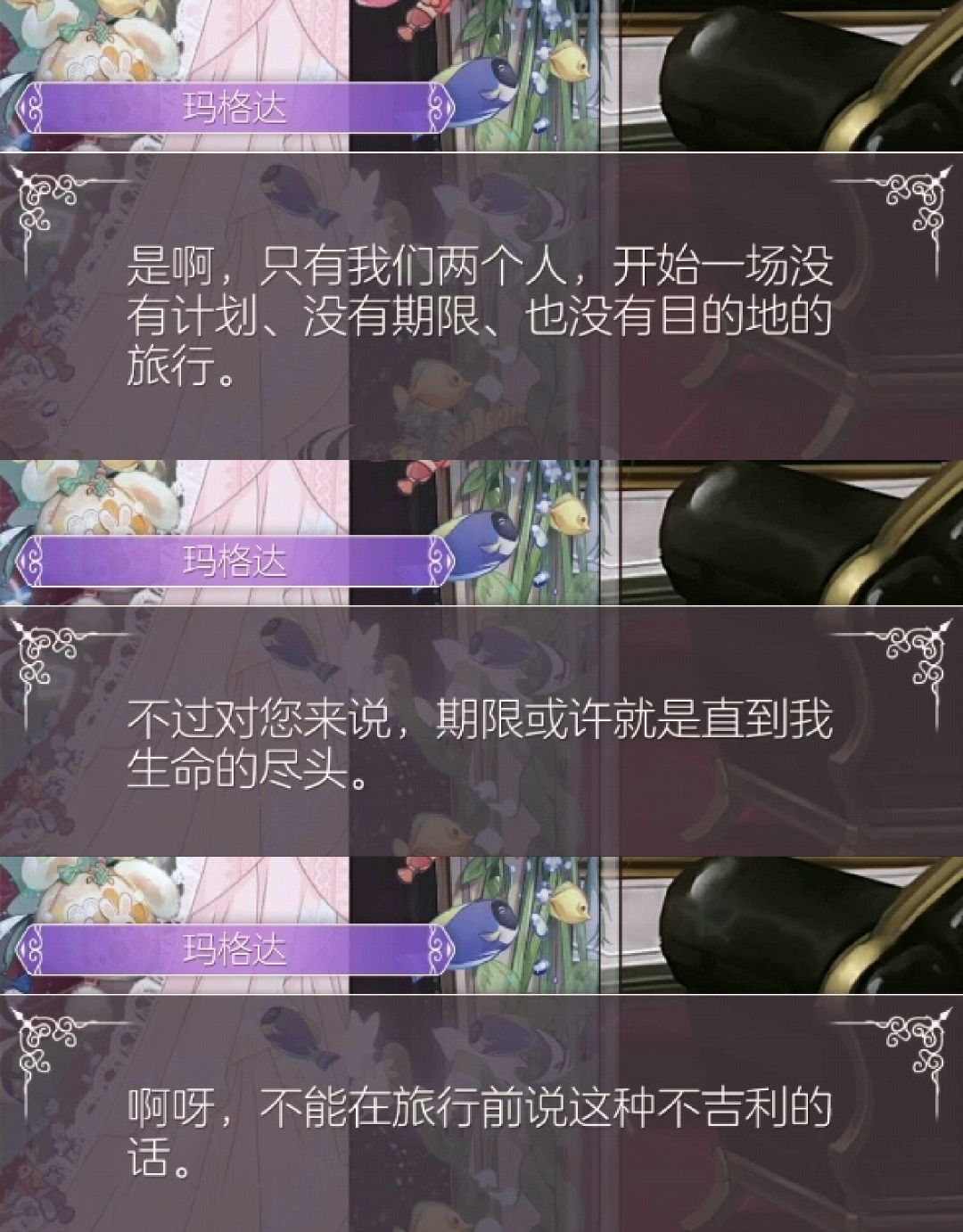戈希乌与玛格达 3