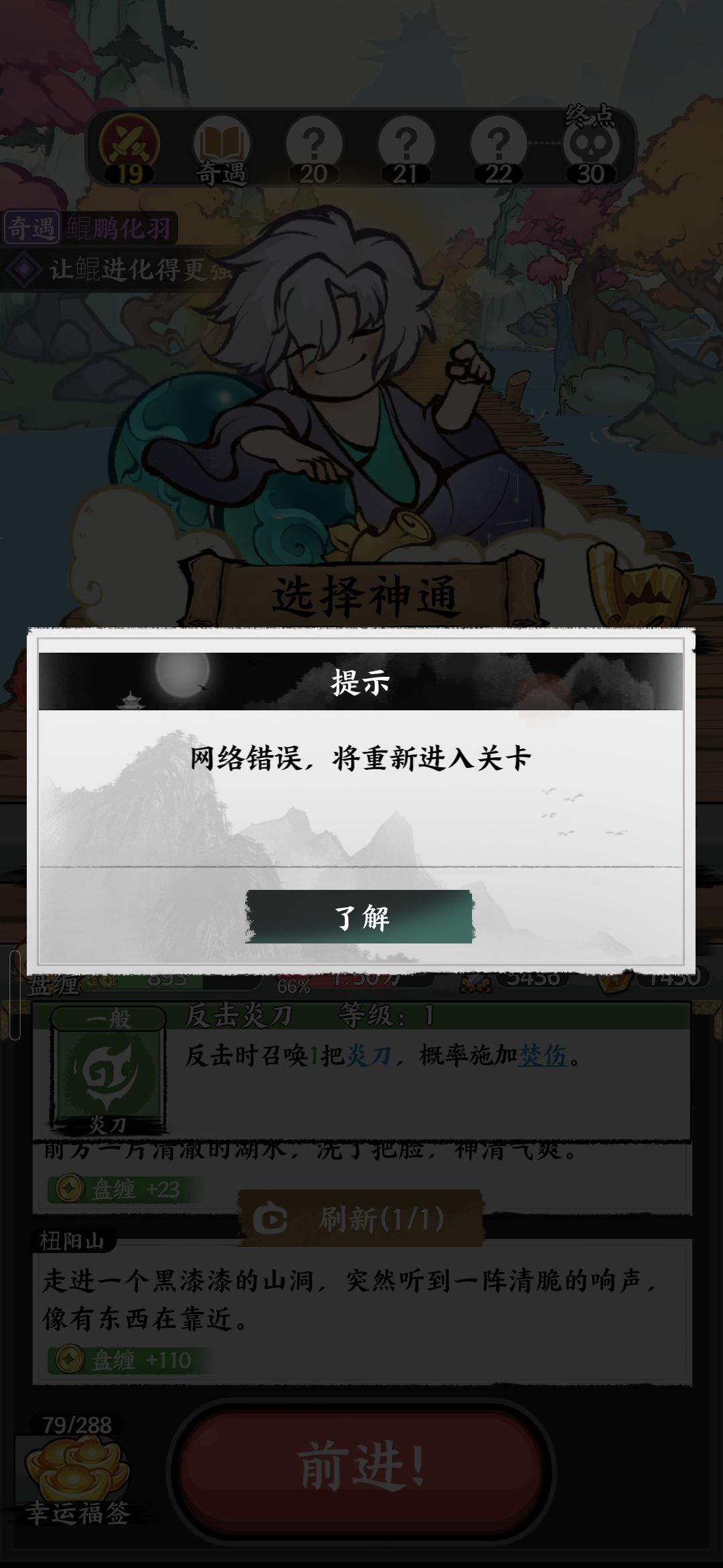 你们修了个蛋 1