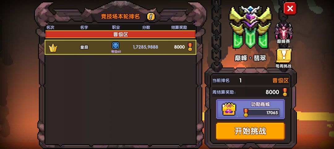 嗯?空城计?! 1