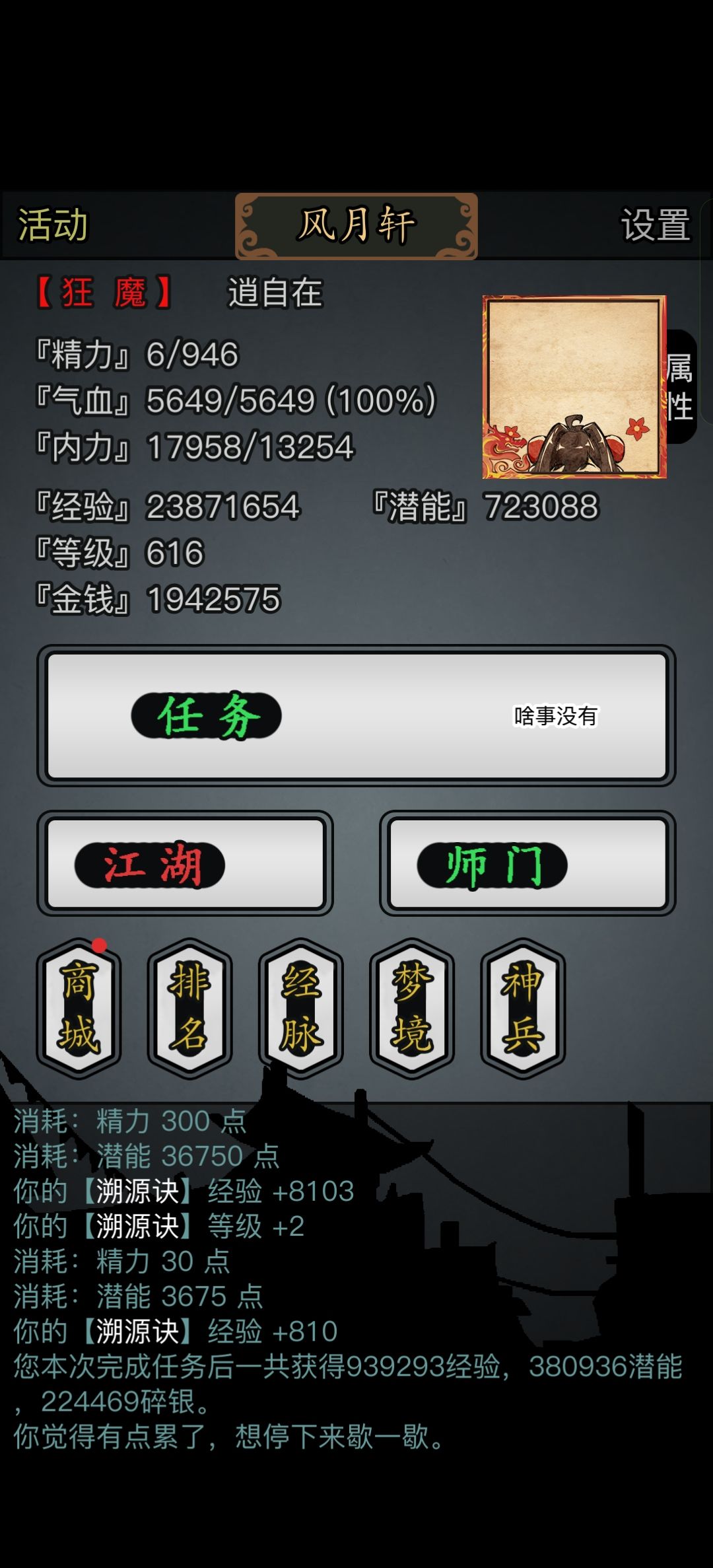 终于一转了 2
