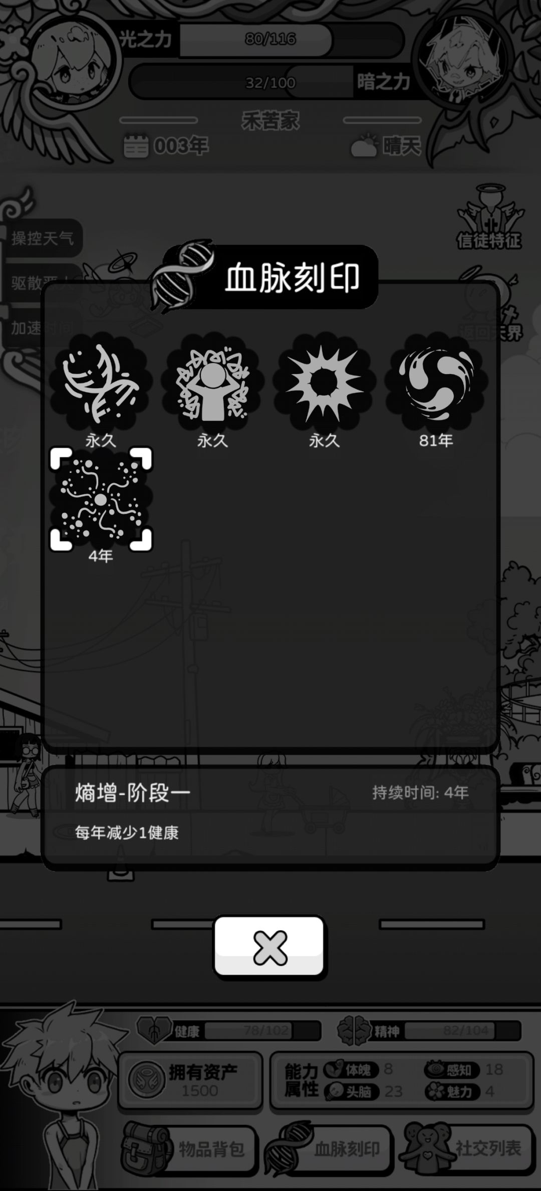 上帝赐福第3点实际未生效 2