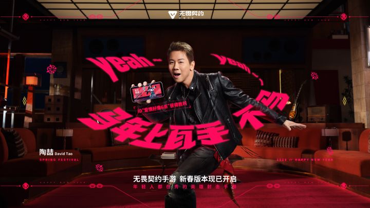 是什么,让陶喆老师唱出“马年上瓦手不马”?截图