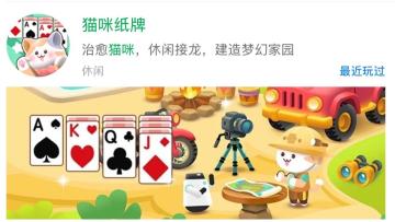 超好玩的微信小程序游戏不能错过！！😼