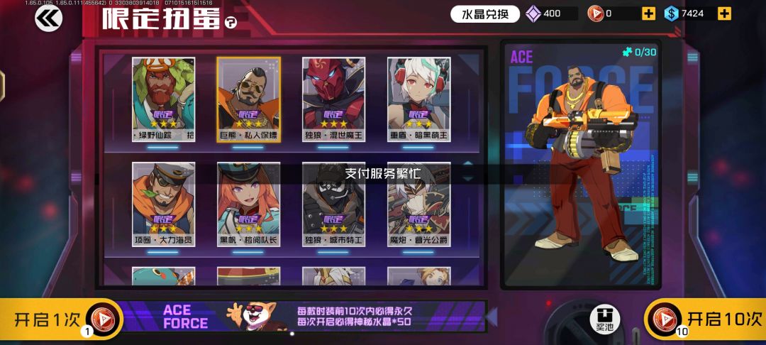 有米为什么支付繁忙 1