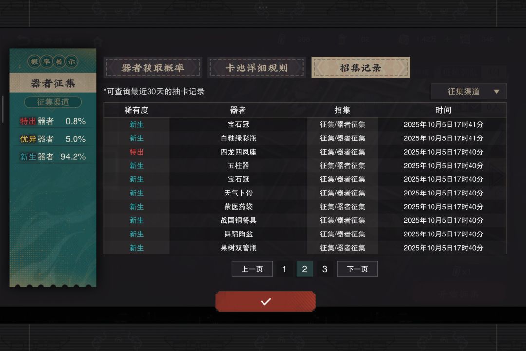 免费征集出双红 1