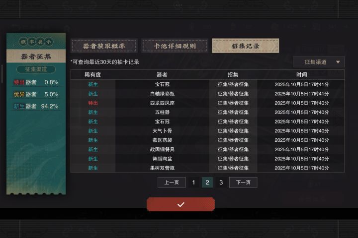 免费征集出双红截图