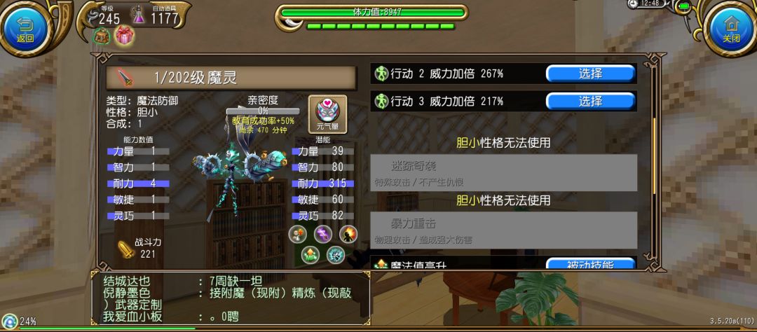 宠物的武器重要吗? 2