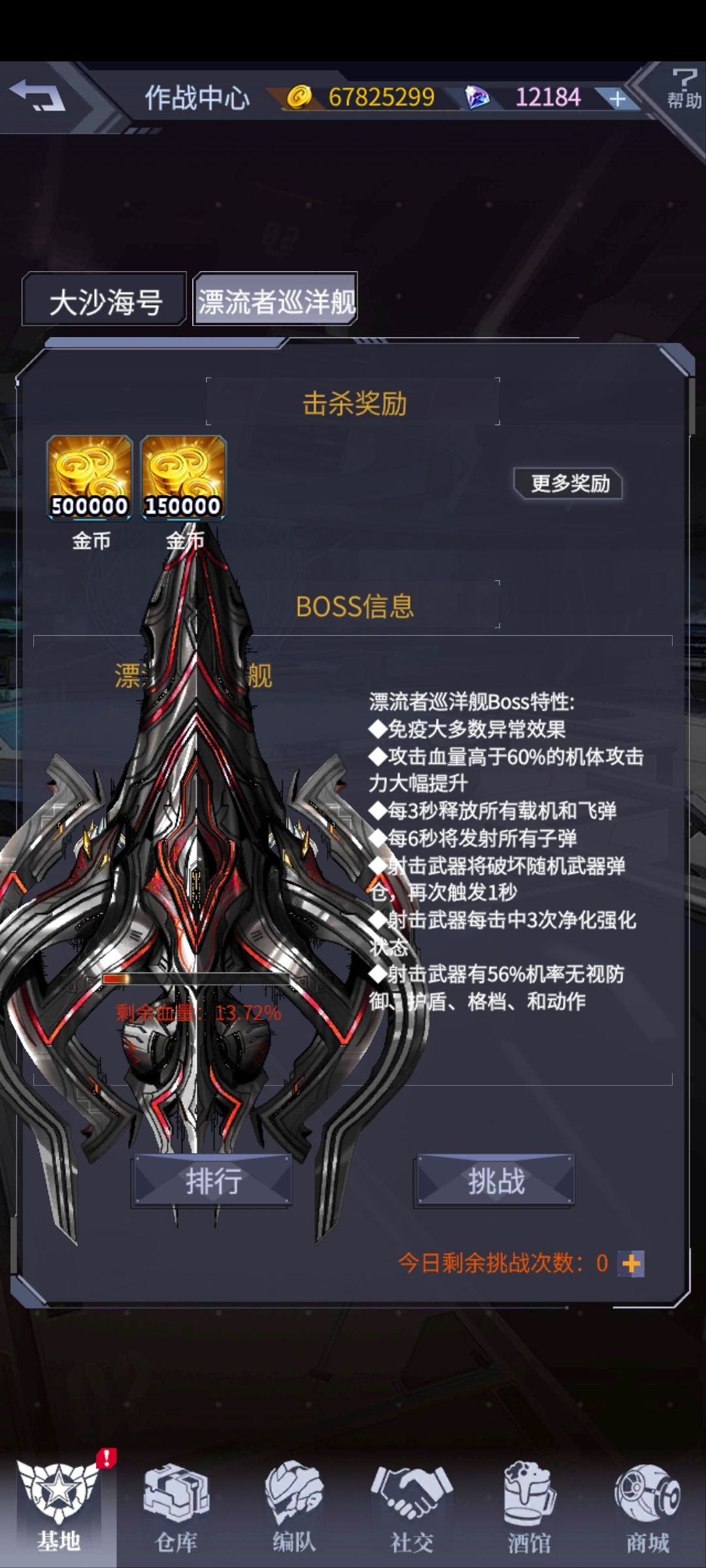 军团Boos疑问 2