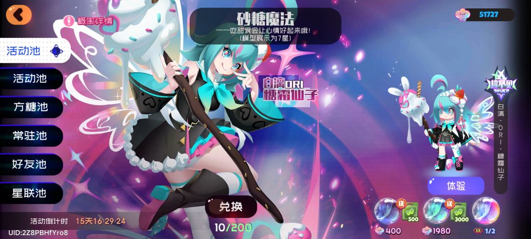 一个10连拿下ヾ(❀╹◡╹)ノ~ 2