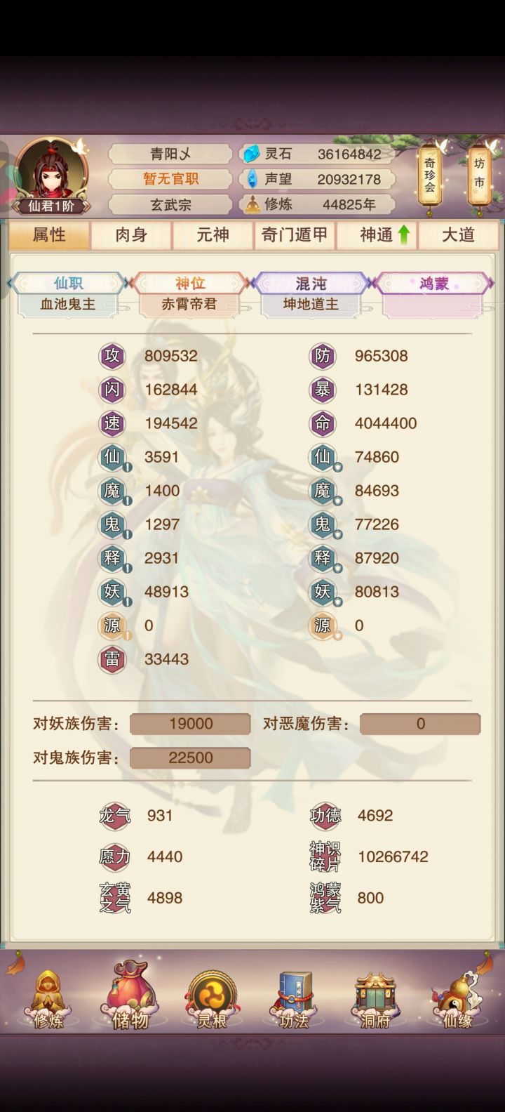 339前后属性对比截图