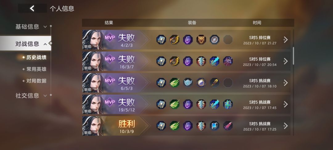 凭什么把把匹配垃圾队友!? 1