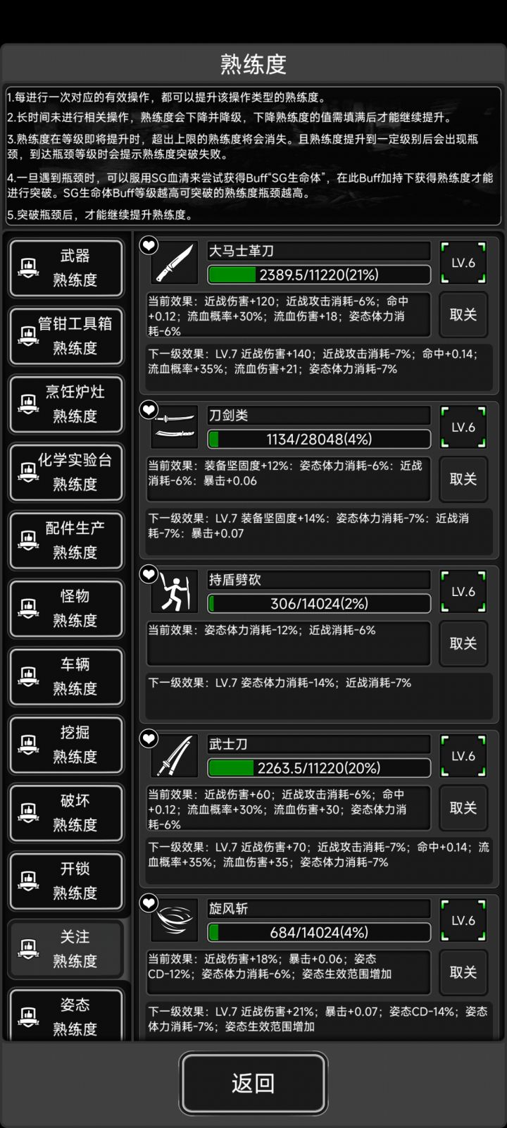 有几个问题想请教一下各位
1战棋近战练到这应该差不多了吧？
2不考虑龙鞭，远程用什么武器好，近战老是被腐木和触手束缚。目前没有5.62碳纤维加长管，没有7.62碳纤维加长管，没有550枪身，因为卡复合弩机图纸所以没有再生三连弩机，没有C弩，只有C弓。
3如果用远程武器，姿态熟练度要练哪些比较好
4顺便问一下，上述我没有的零件或者图纸，新城物资能出吗？截图