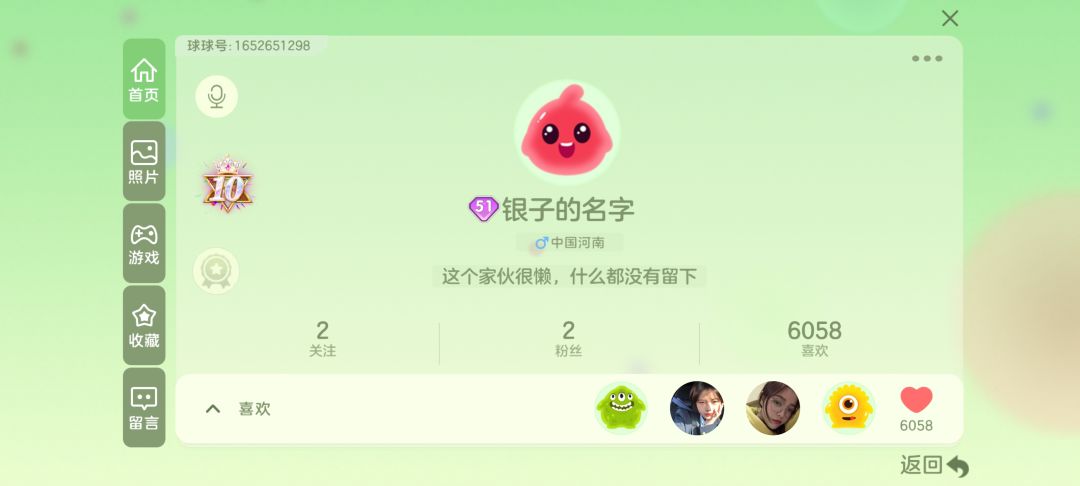 回归找队友 1