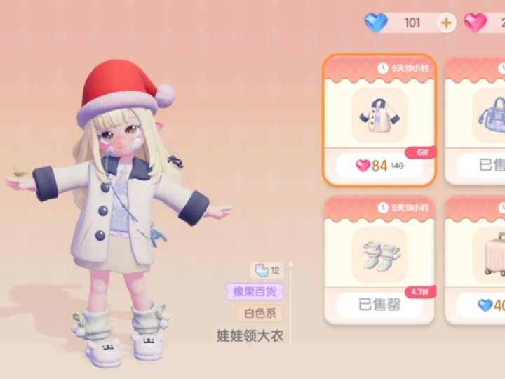 宝宝真乖截图