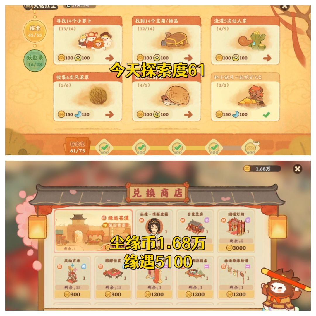 桃源深处有人家大话红尘第四天攻略 1