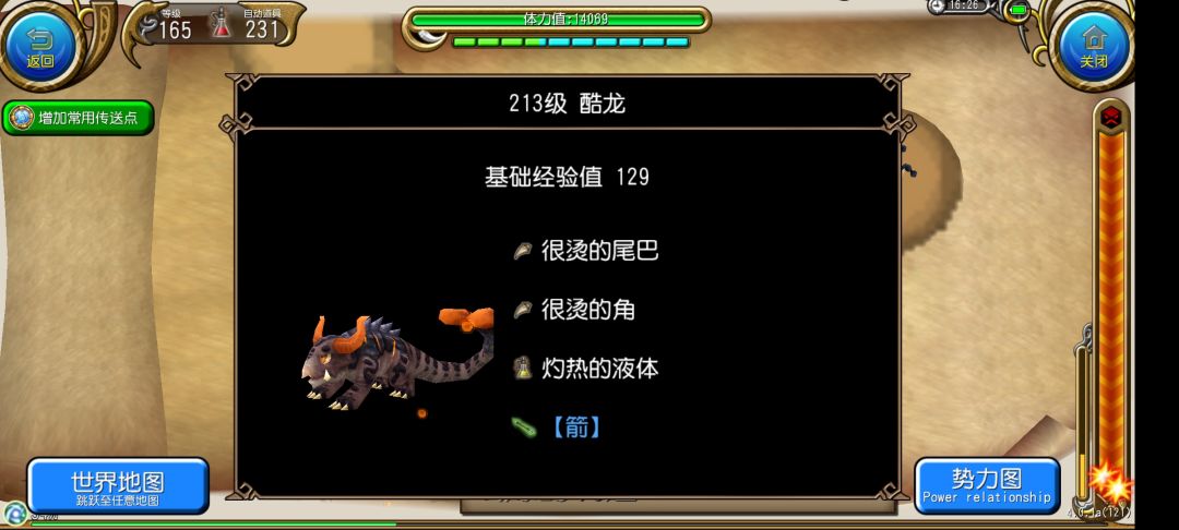 260地图小怪掉落 3