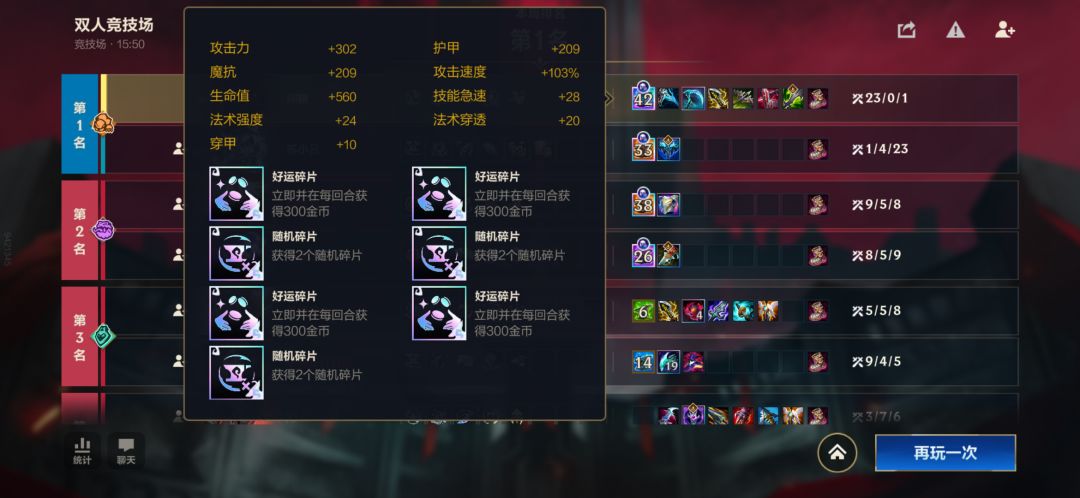 无限偷队友锻造器,而且 开局来财 2