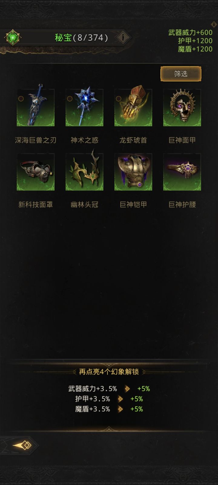 下期练成要换什么装备截图