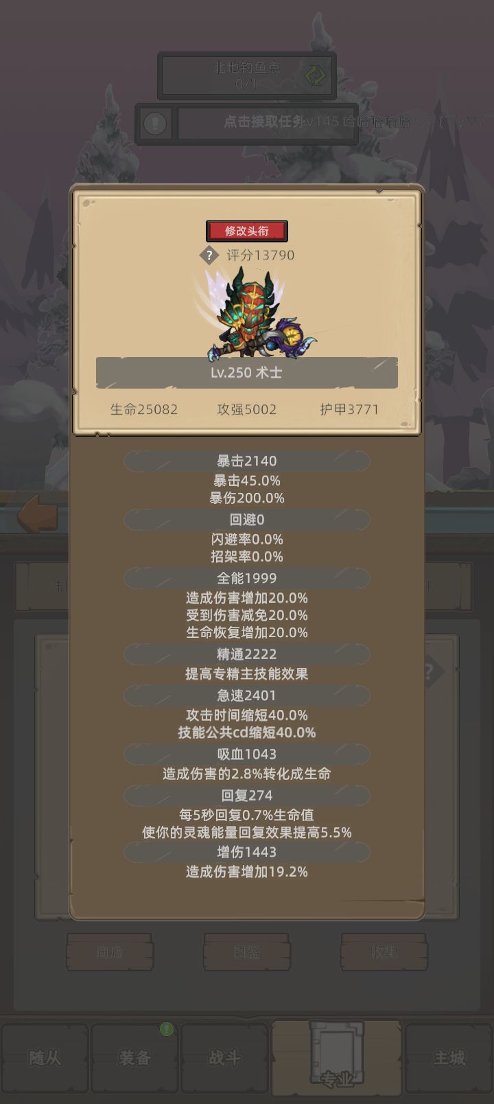 我的幻化日记截图
